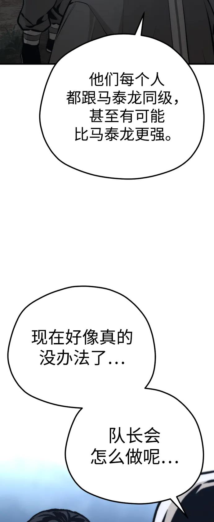 第108话-天魔育成-曺亨根（第16张）