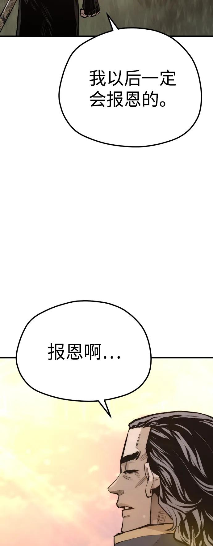 第109话-天魔育成-曺亨根（第4张）