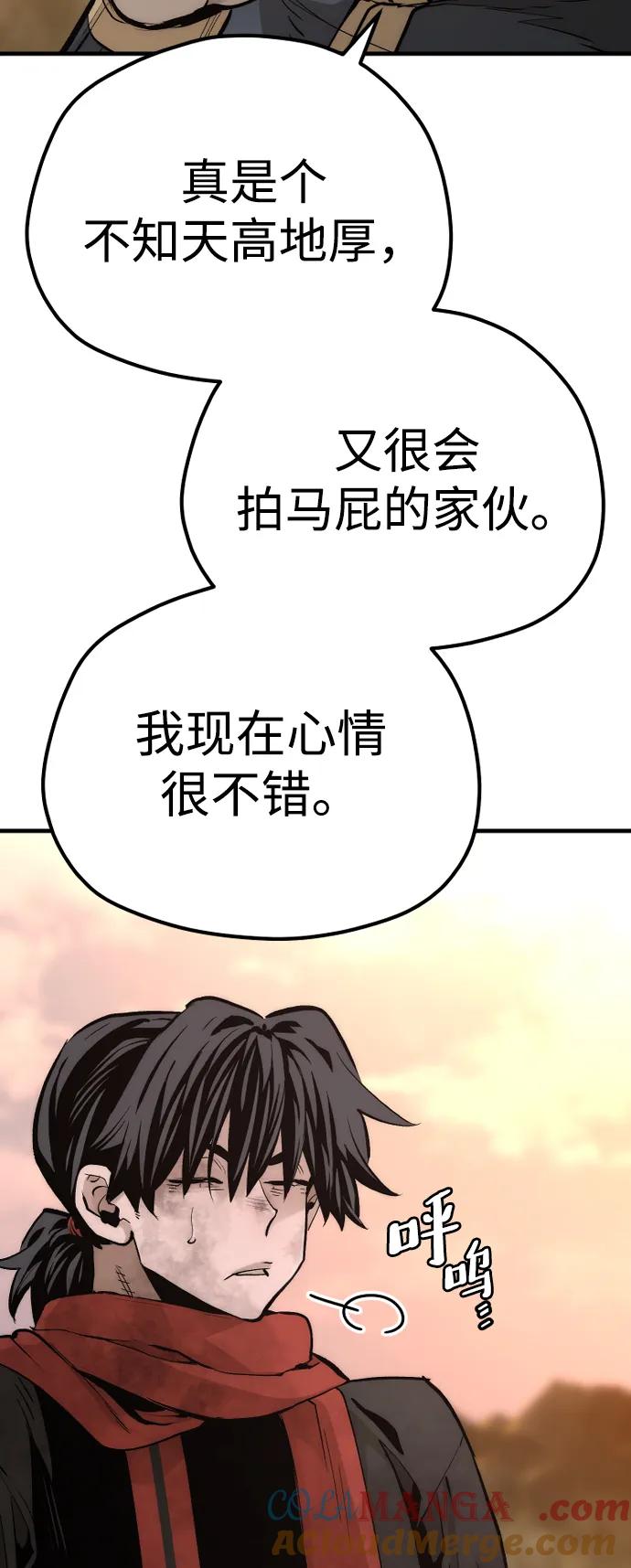 第109话-天魔育成-曺亨根（第21张）