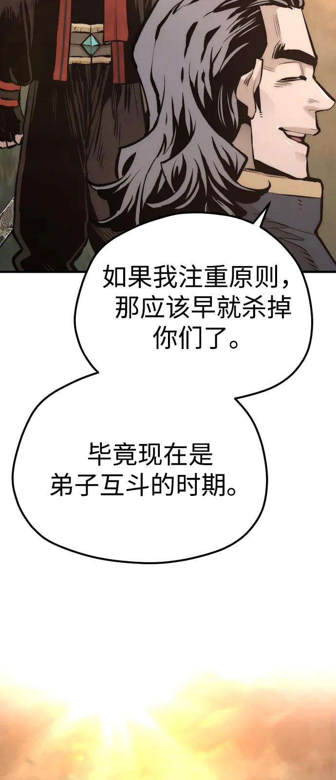 第109话-天魔育成-曺亨根（第15张）