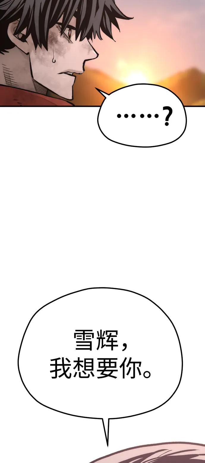 第109话-天魔育成-曺亨根（第7张）