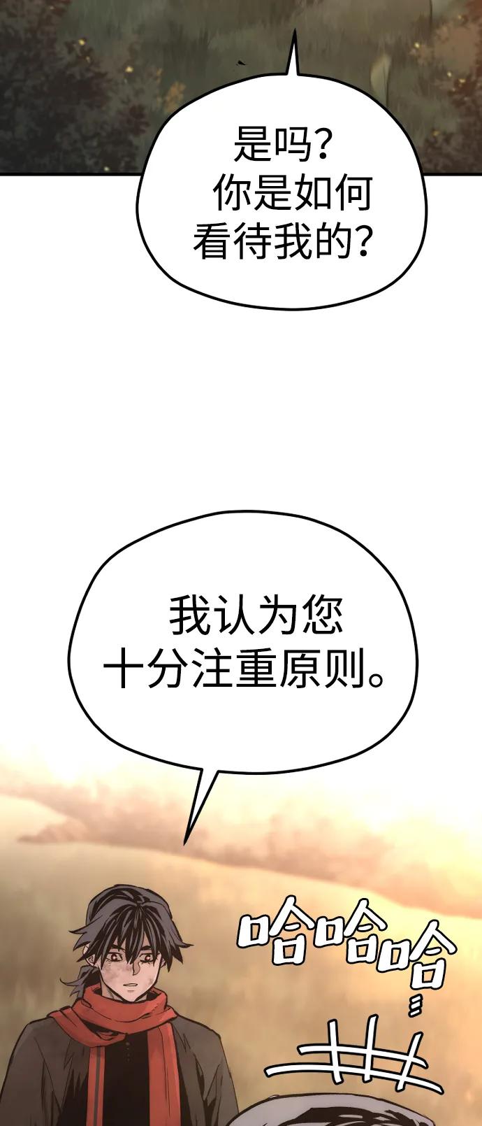 第109话-天魔育成-曺亨根（第14张）