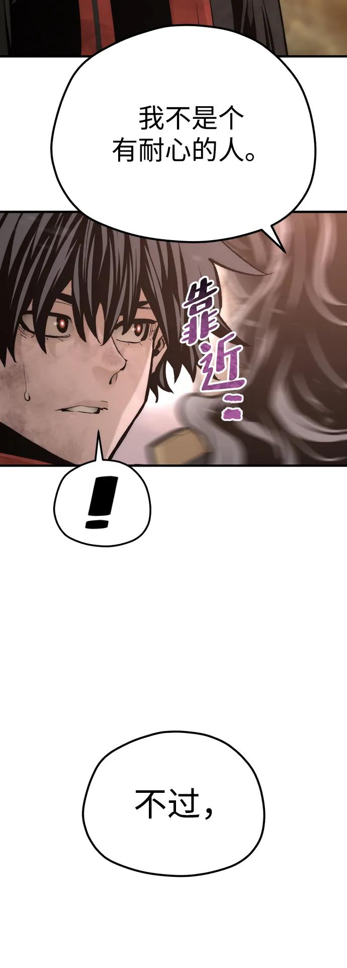 第109话-天魔育成-曺亨根（第22张）