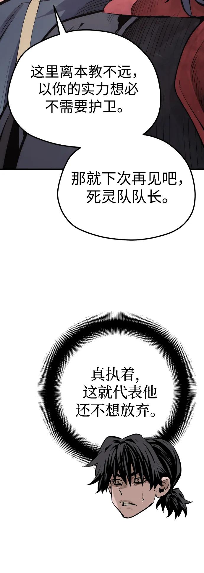 第109话-天魔育成-曺亨根（第24张）