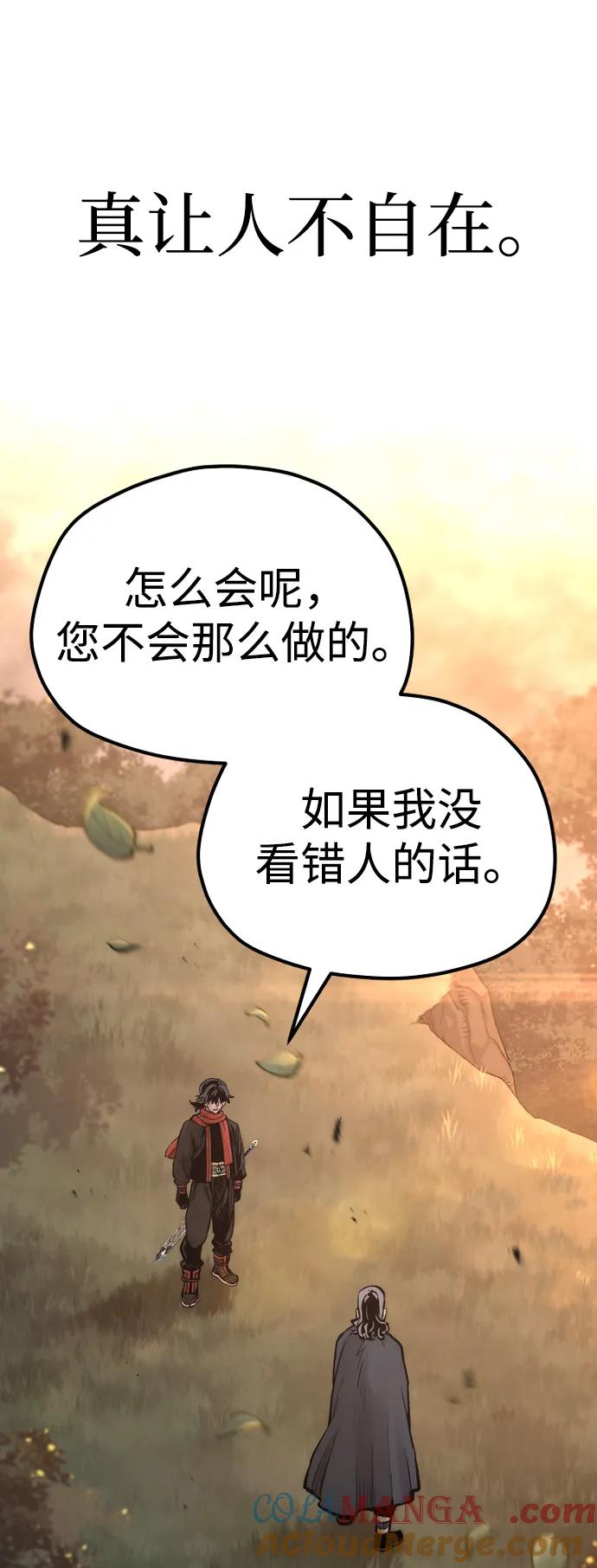 第109话-天魔育成-曺亨根（第13张）