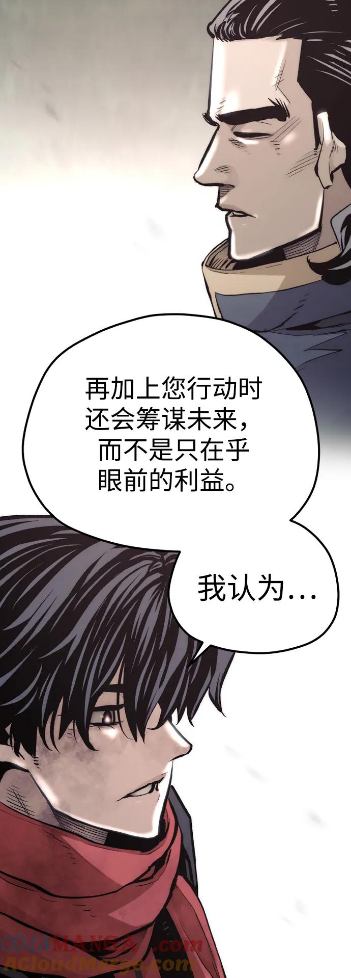第109话-天魔育成-曺亨根（第17张）