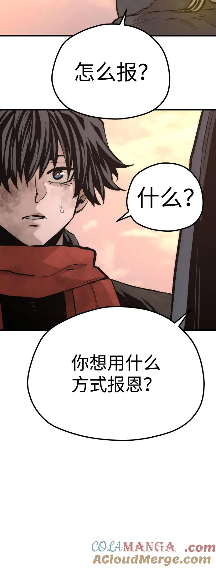 第109话-天魔育成-曺亨根（第5张）