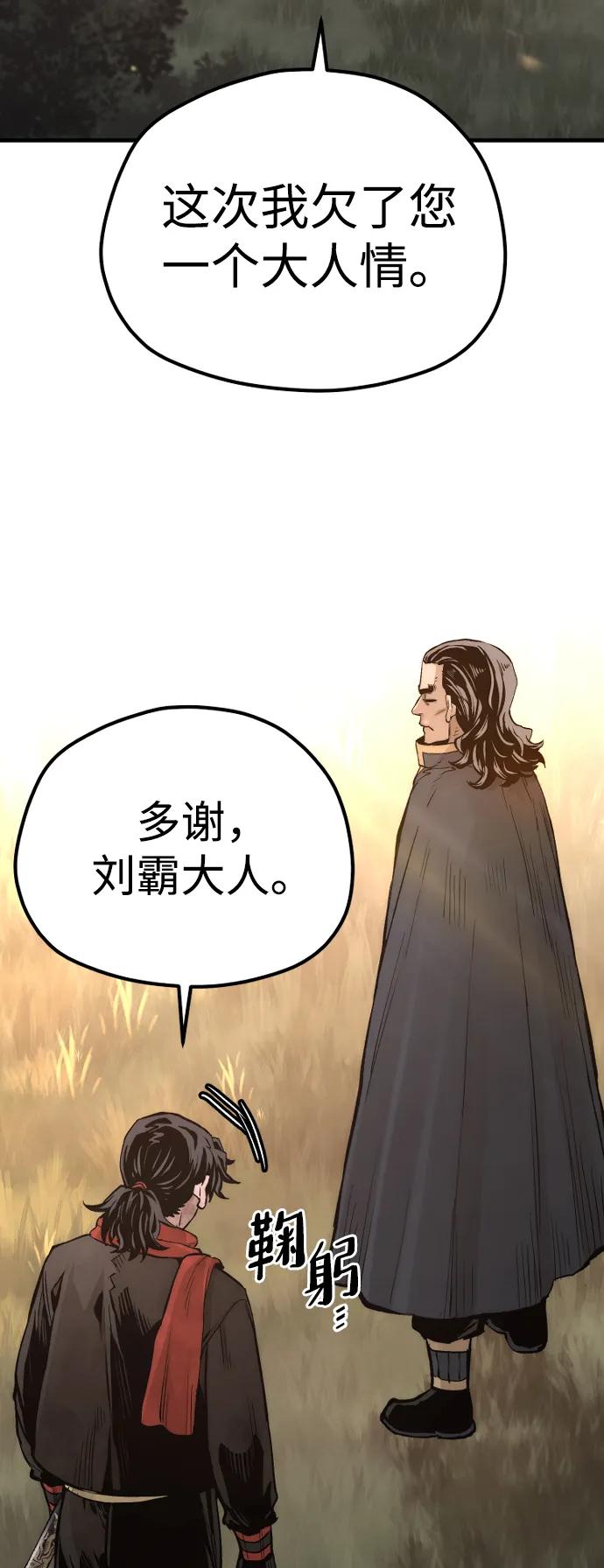 第109话-天魔育成-曺亨根（第3张）