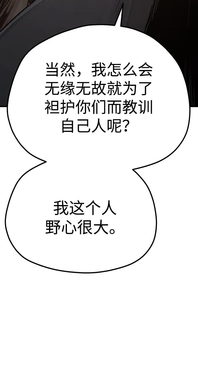 第109话-天魔育成-曺亨根（第10张）