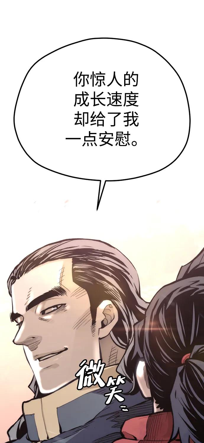第109话-天魔育成-曺亨根（第23张）