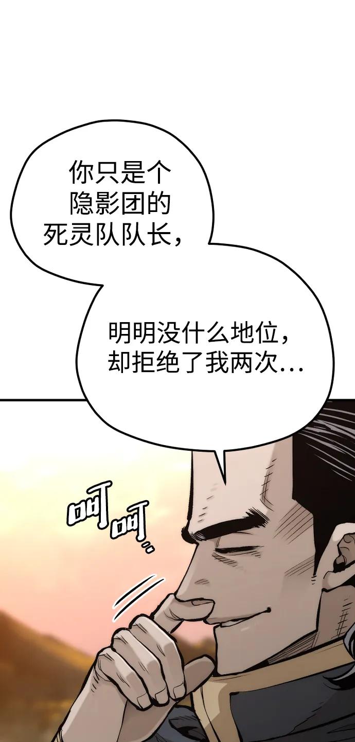 第109话-天魔育成-曺亨根（第20张）