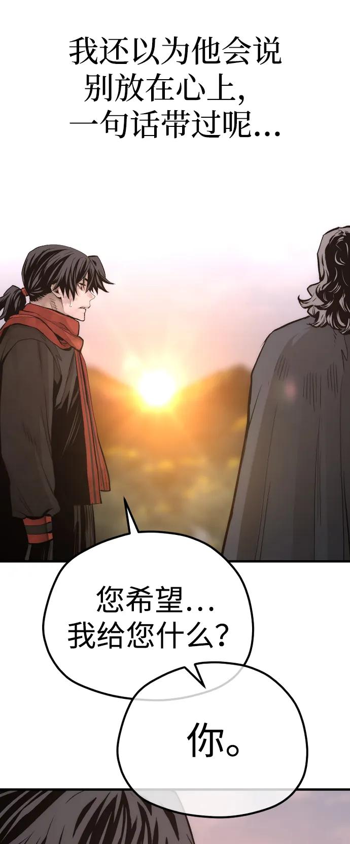 第109话-天魔育成-曺亨根（第6张）