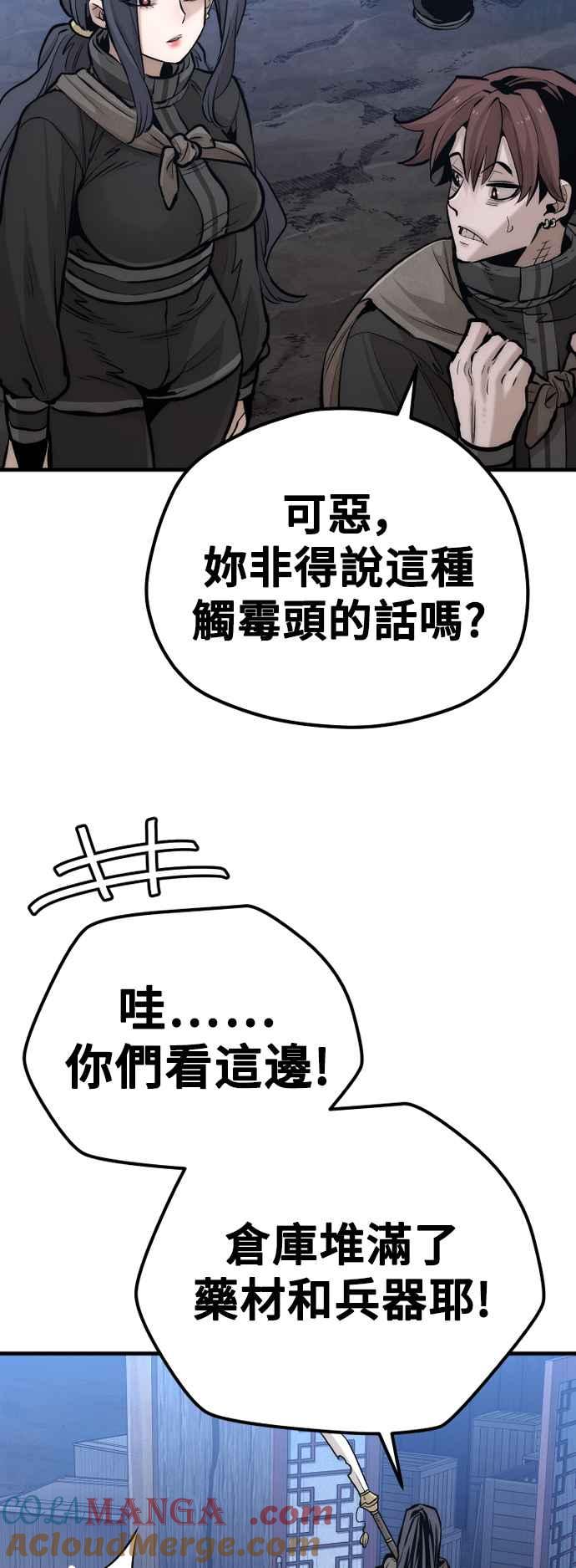 第110话-天魔育成-曺亨根（第7张）