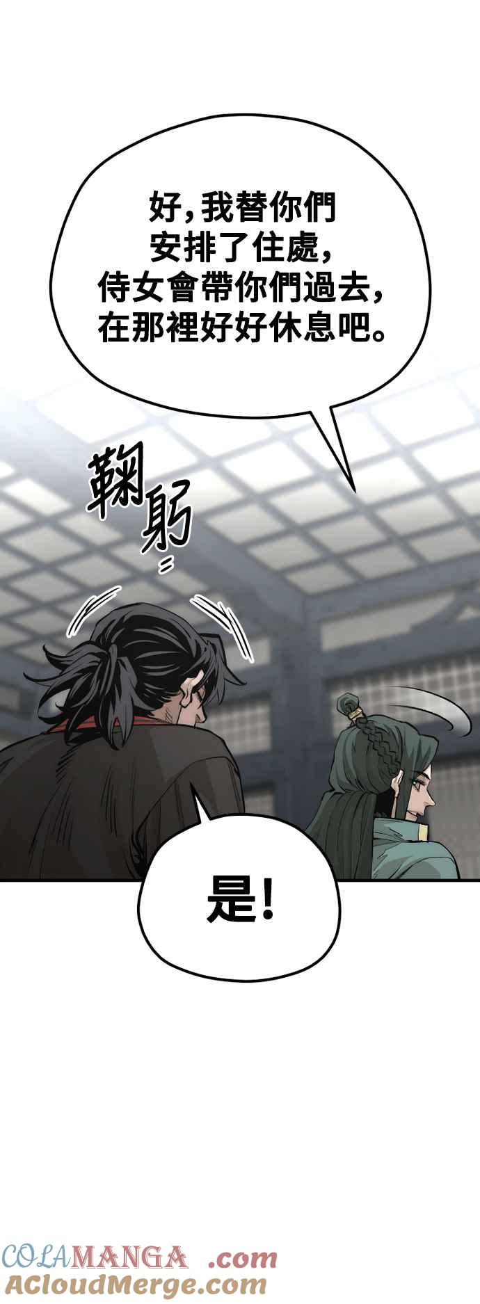 第110话-天魔育成-曺亨根（第3张）
