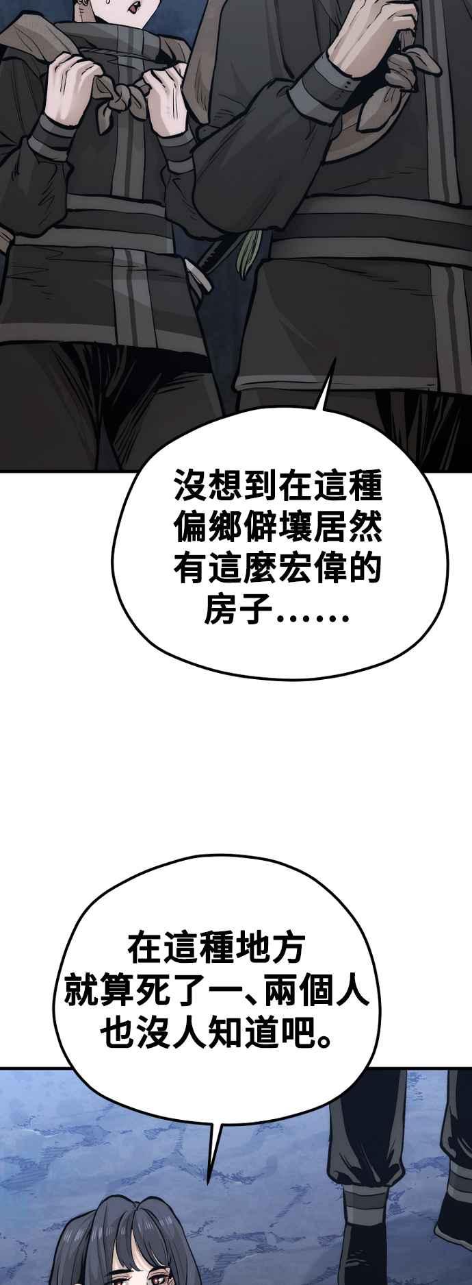 第110话-天魔育成-曺亨根（第6张）