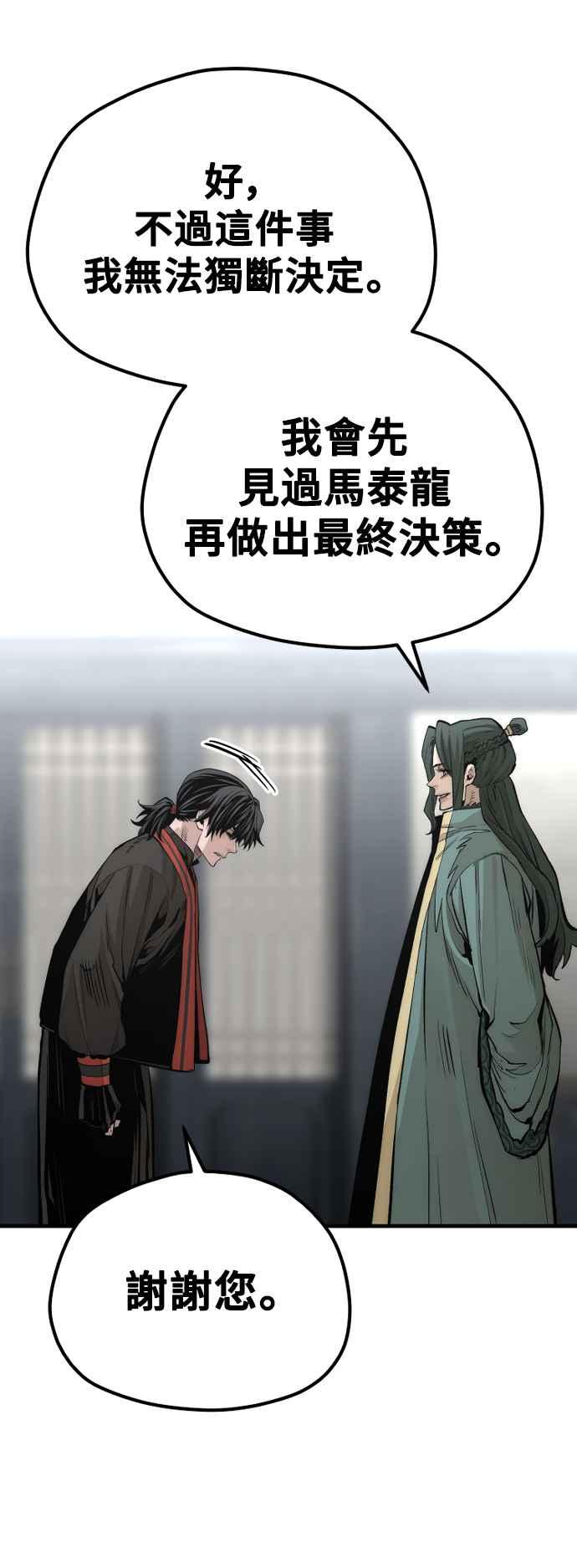 第110话-天魔育成-曺亨根（第2张）