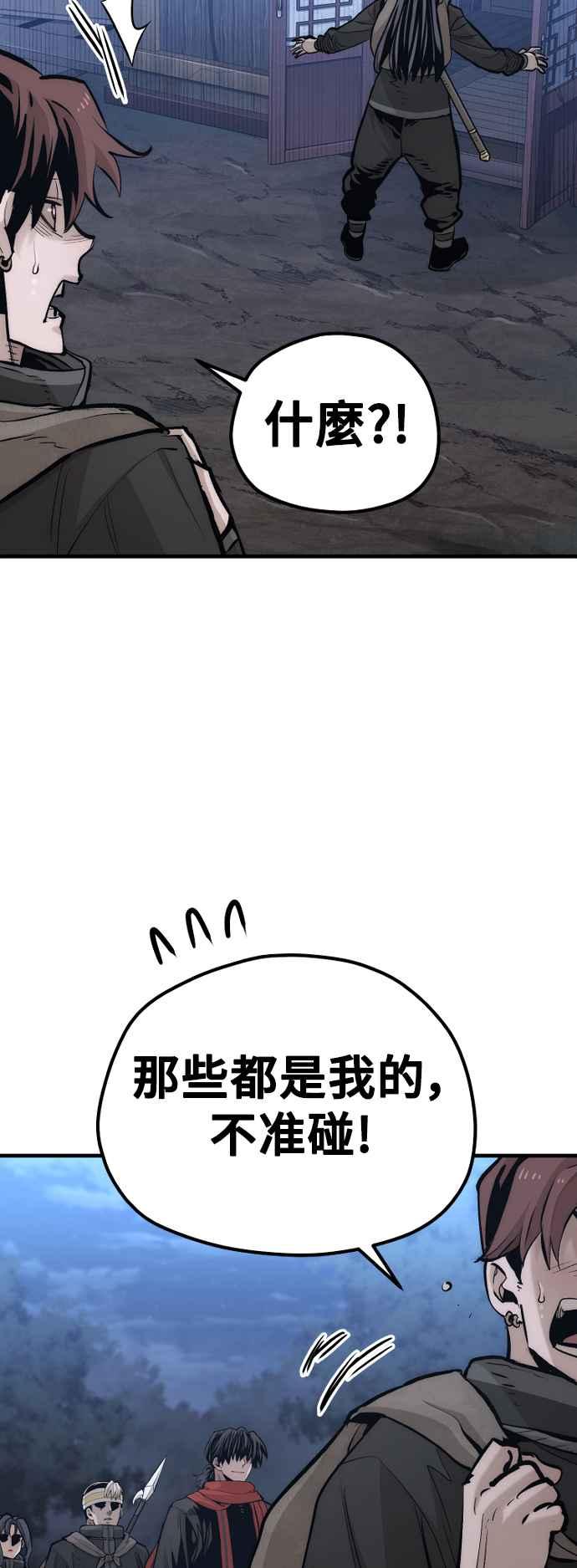 第110话-天魔育成-曺亨根（第8张）