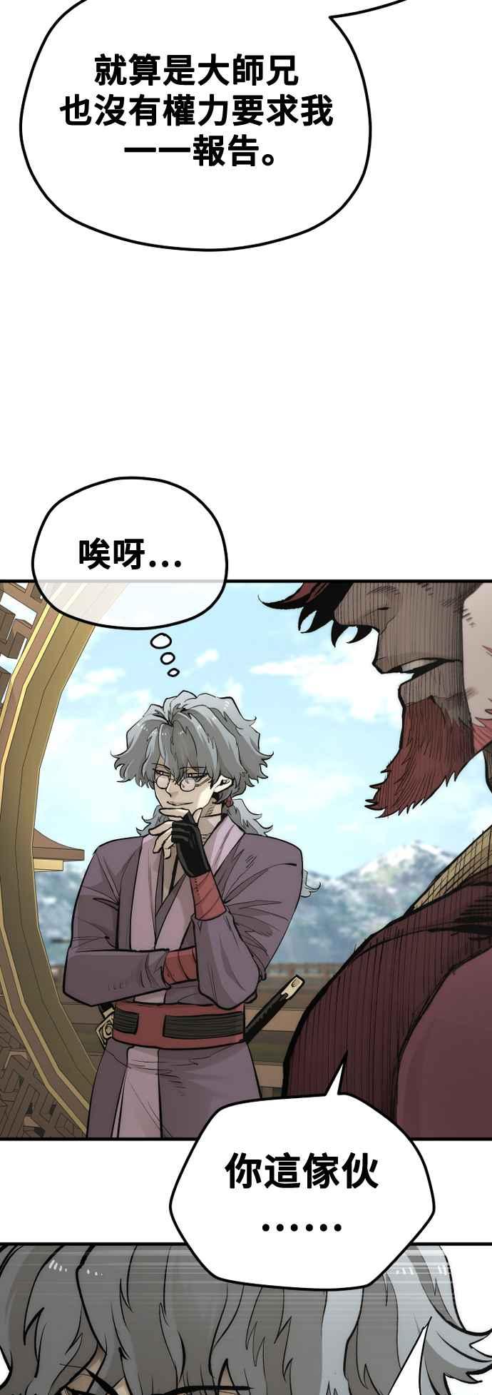 第111话-天魔育成-曺亨根（第14张）