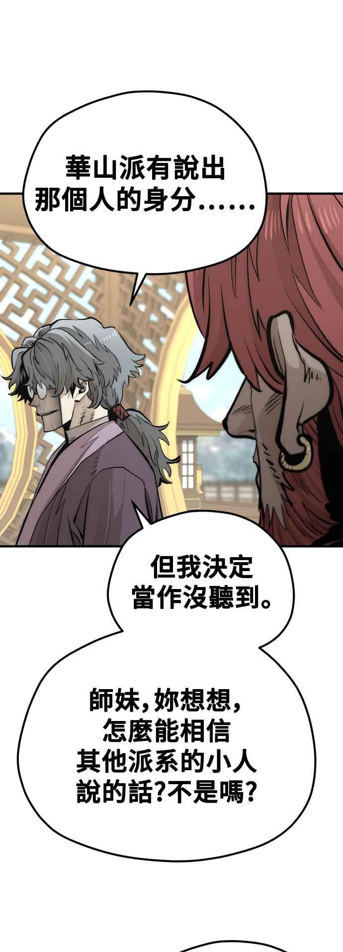 第111话-天魔育成-曺亨根（第36张）