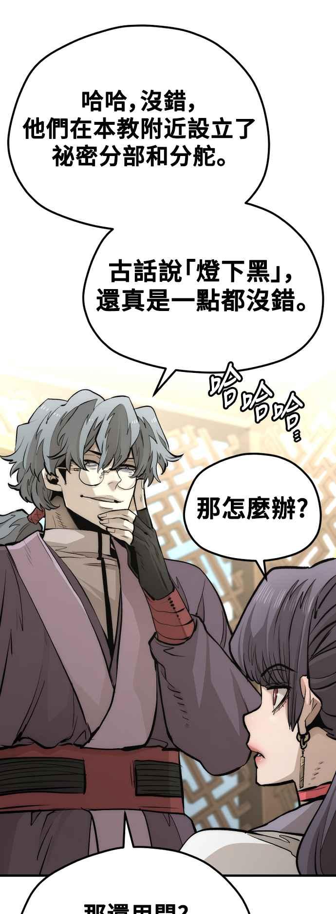 第111话-天魔育成-曺亨根（第26张）
