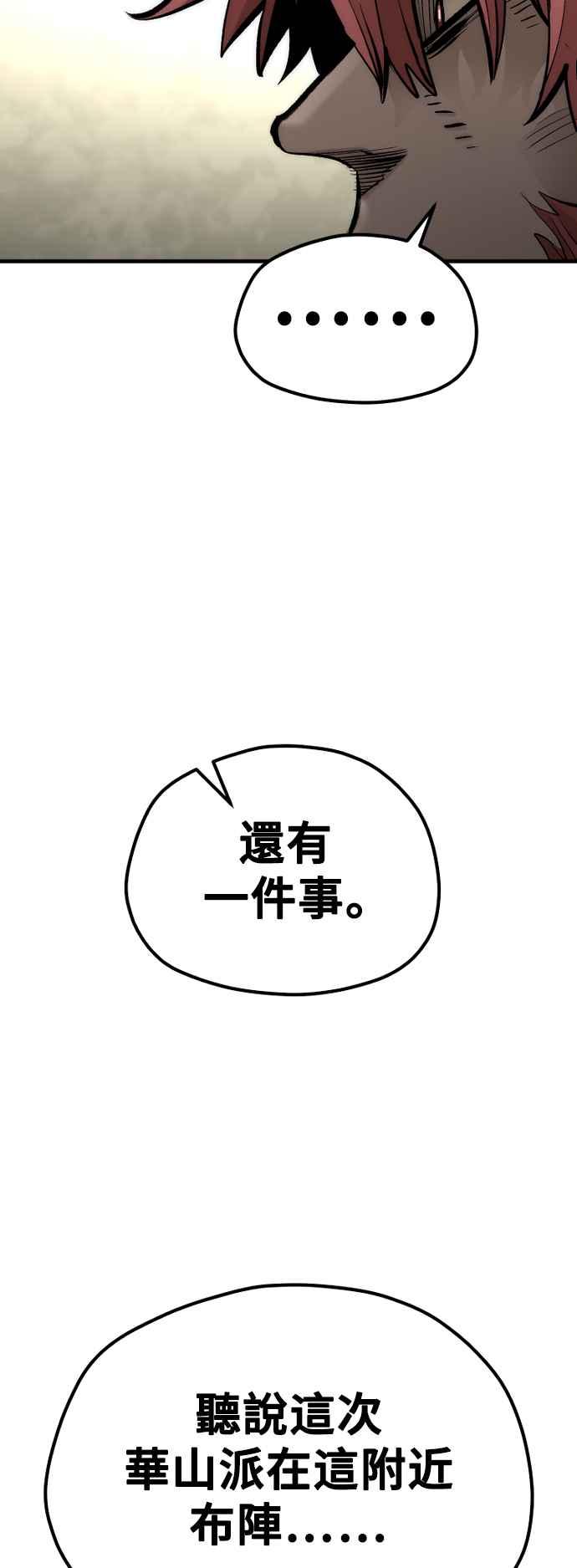 第111话-天魔育成-曺亨根（第33张）