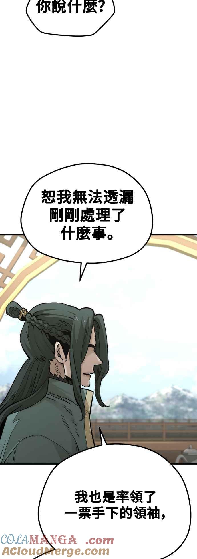 第111话-天魔育成-曺亨根（第13张）