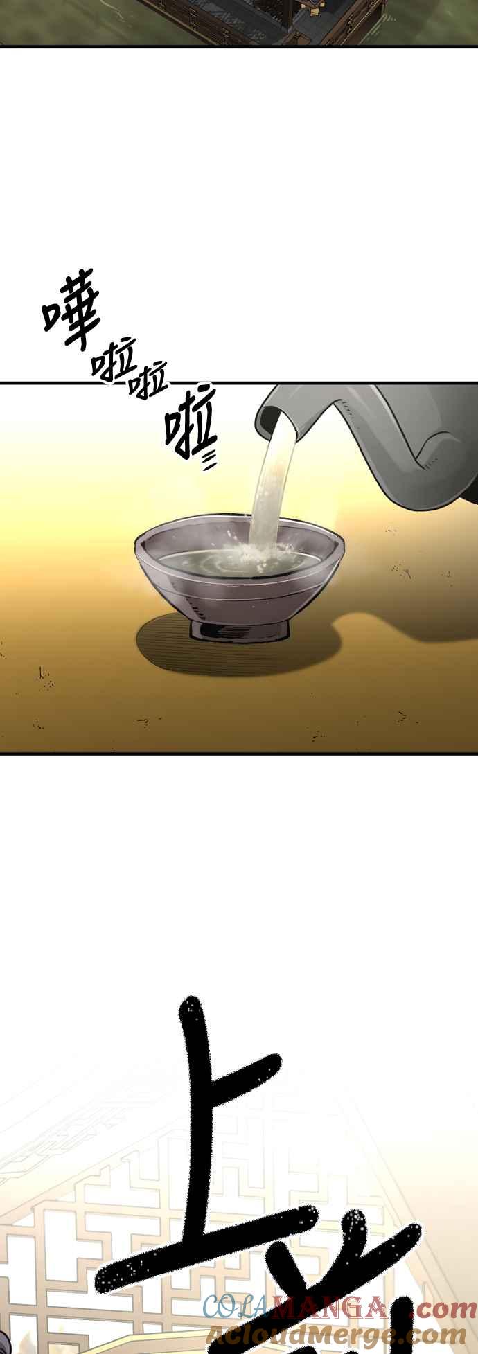 第111话-天魔育成-曺亨根（第7张）