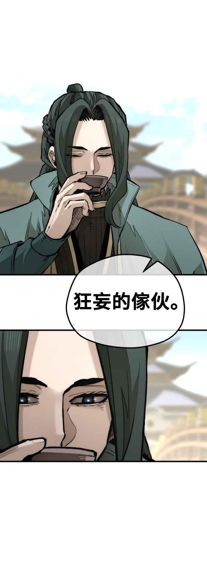 第111话-天魔育成-曺亨根（第9张）