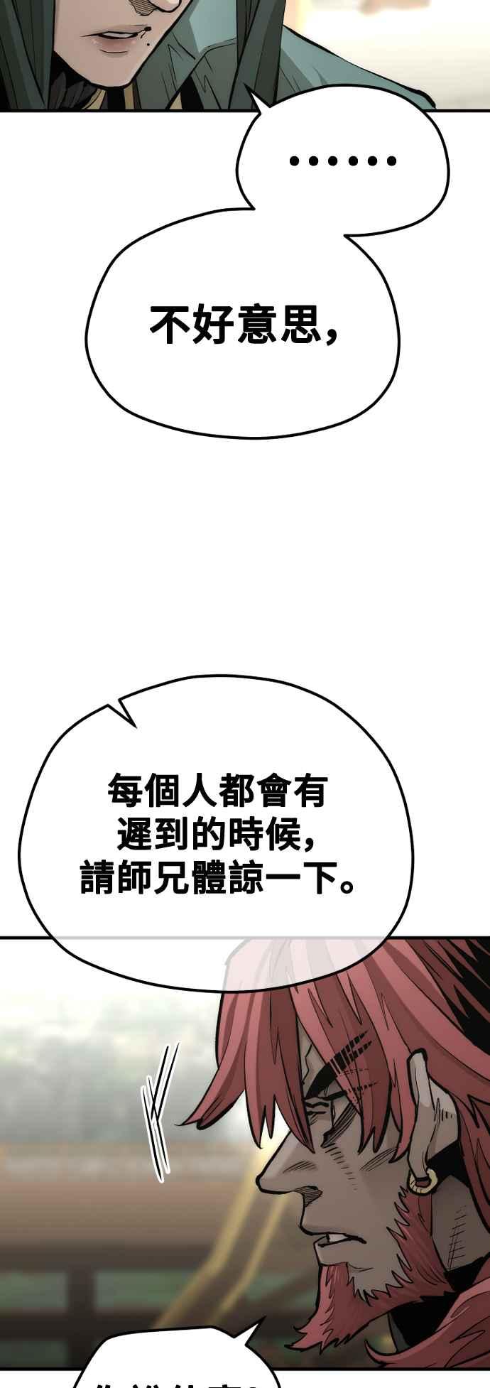 第111话-天魔育成-曺亨根（第12张）