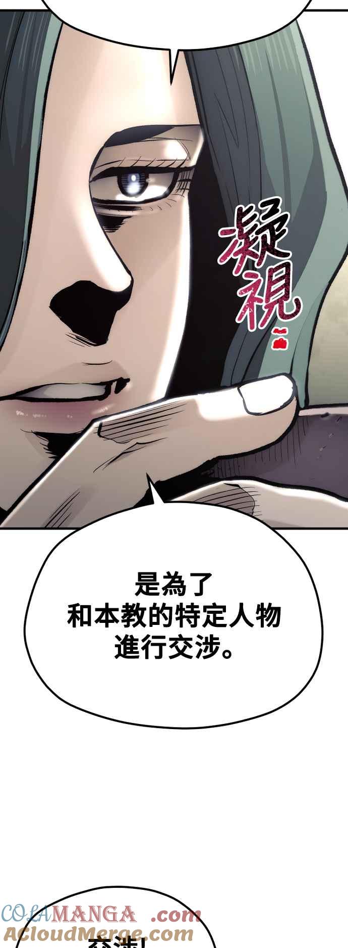 第111话-天魔育成-曺亨根（第34张）