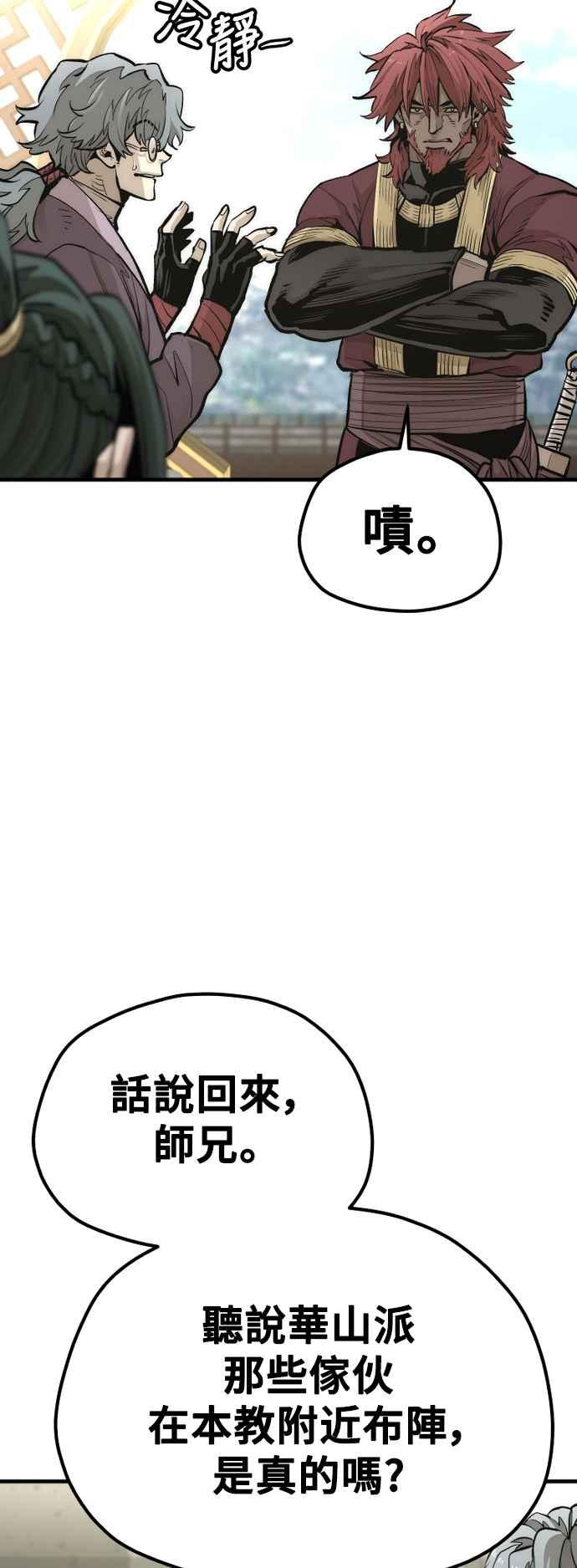 第111话-天魔育成-曺亨根（第24张）