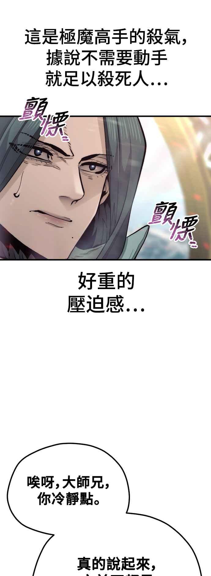 第111话-天魔育成-曺亨根（第20张）