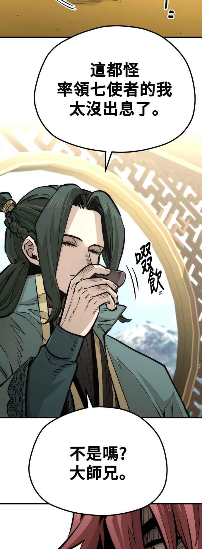 第111话-天魔育成-曺亨根（第32张）