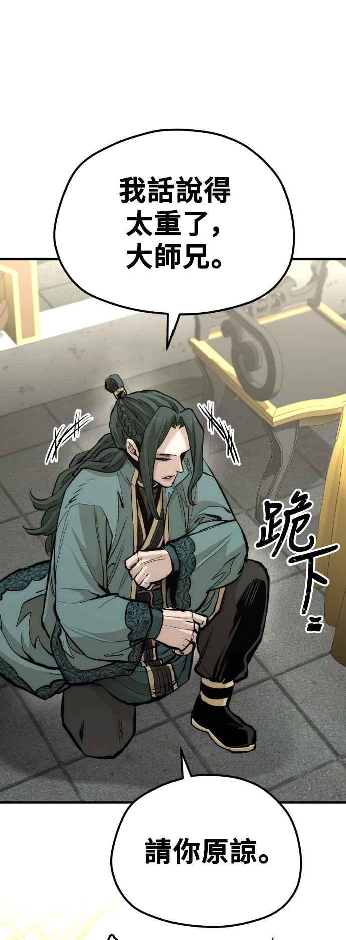 第111话-天魔育成-曺亨根（第23张）