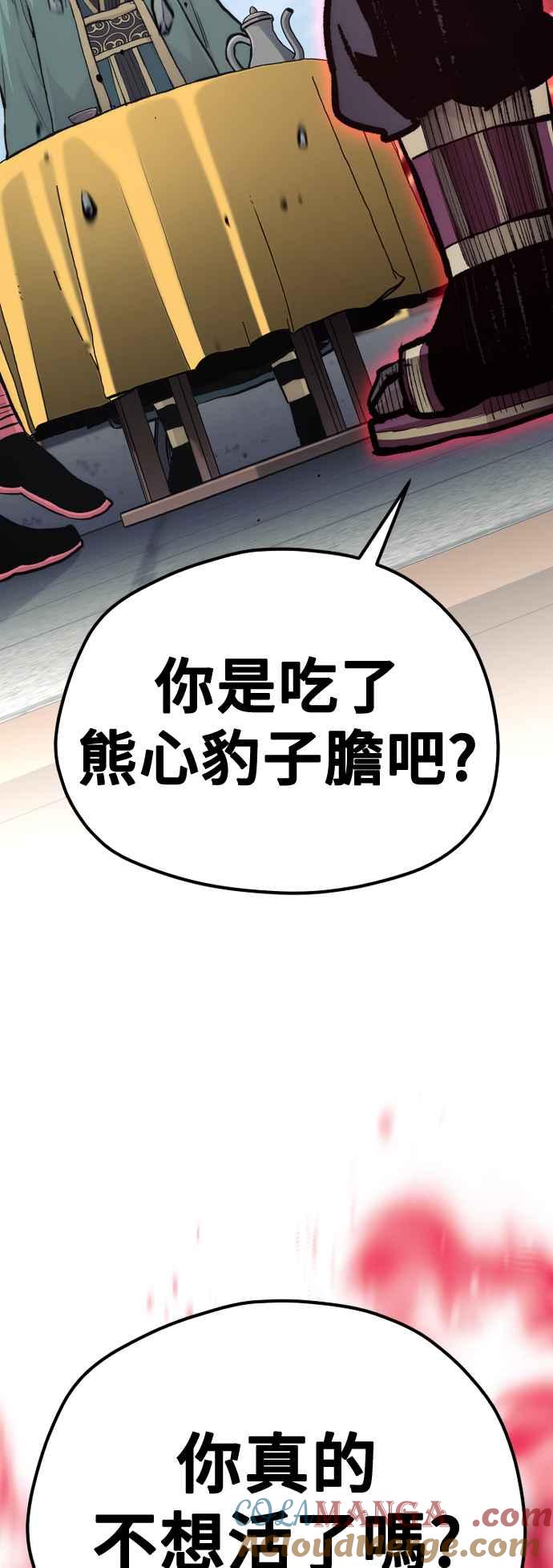 第111话-天魔育成-曺亨根（第16张）