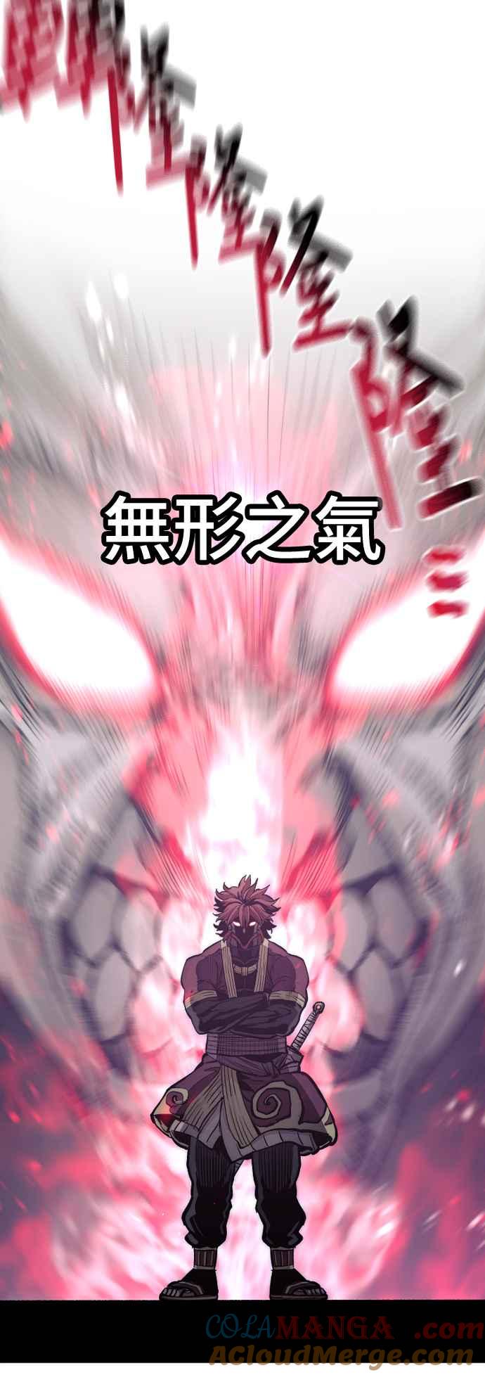 第111话-天魔育成-曺亨根（第19张）