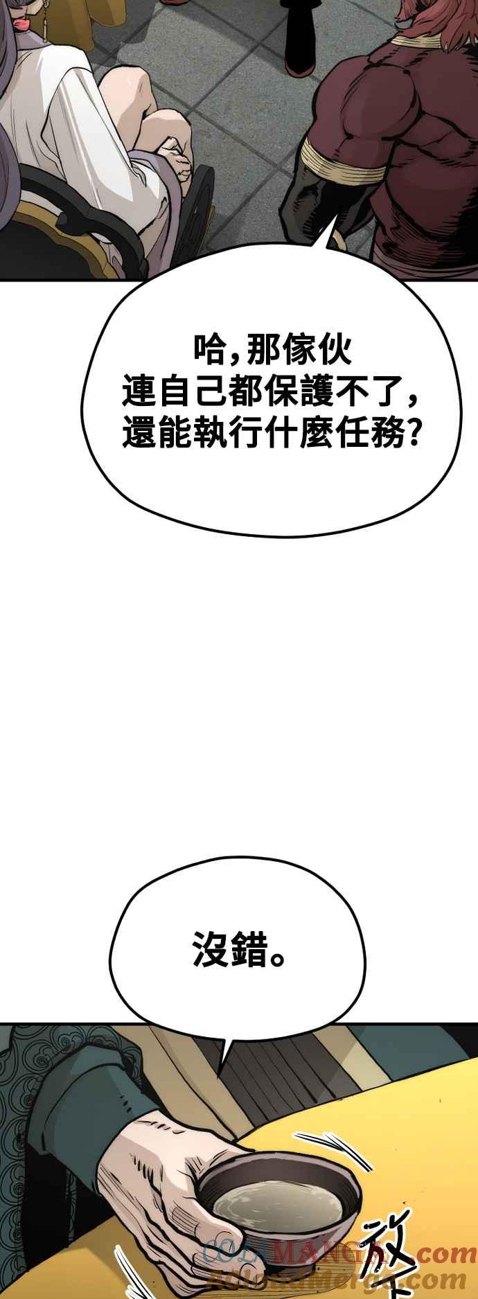 第111话-天魔育成-曺亨根（第31张）