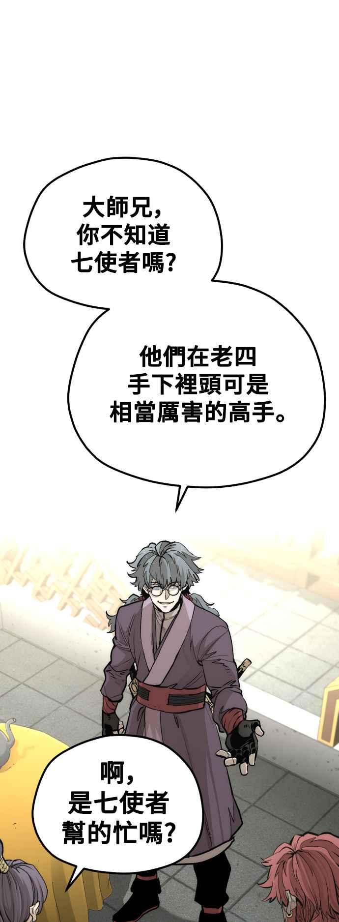 第111话-天魔育成-曺亨根（第30张）