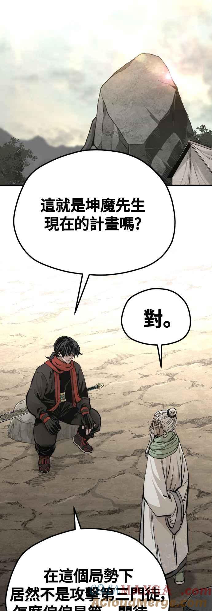 第112话-天魔育成-曺亨根（第33张）