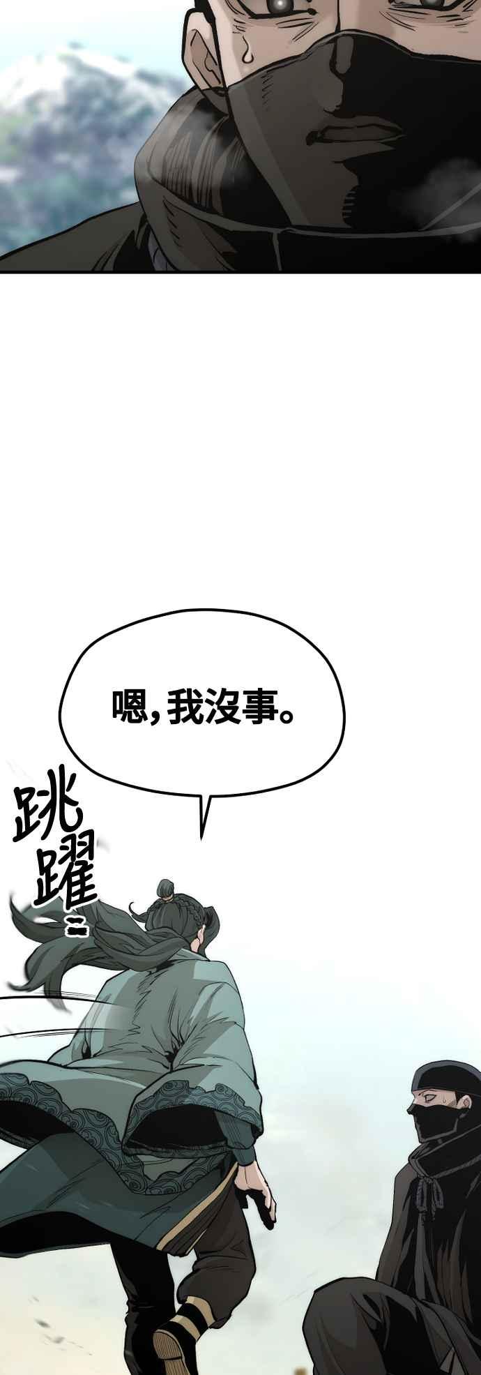 第112话-天魔育成-曺亨根（第23张）