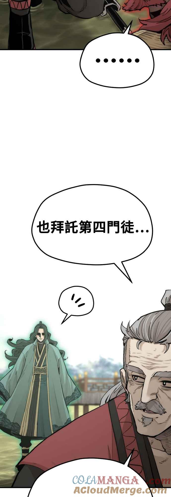 第112话-天魔育成-曺亨根（第9张）