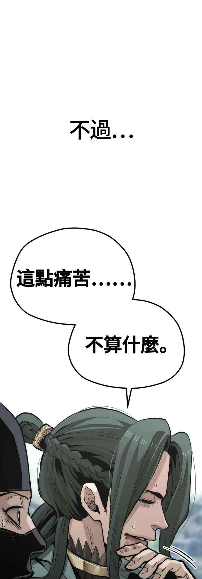 第112话-天魔育成-曺亨根（第28张）
