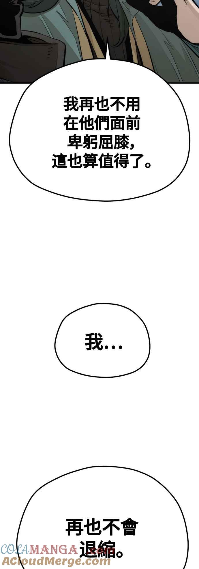 第112话-天魔育成-曺亨根（第29张）