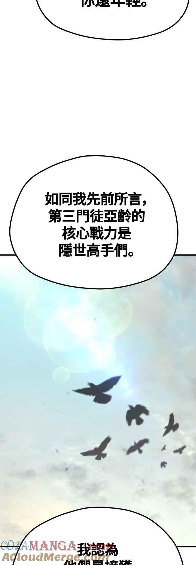 第112话-天魔育成-曺亨根（第37张）