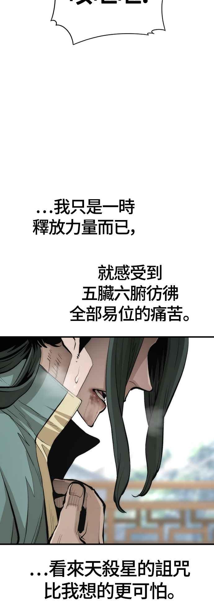 第112话-天魔育成-曺亨根（第27张）