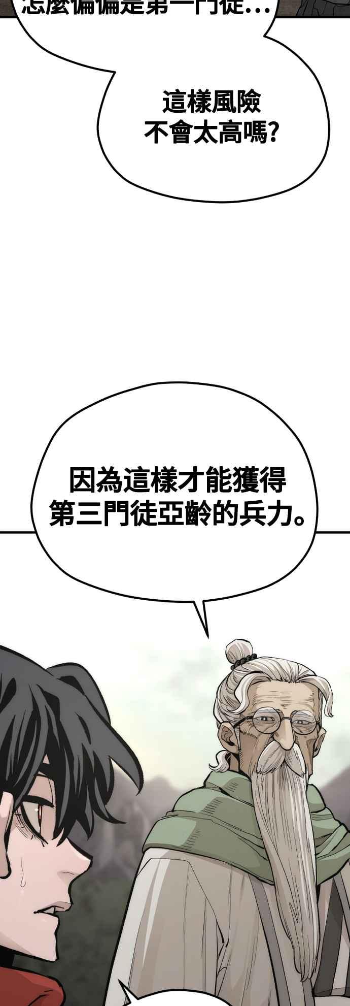 第112话-天魔育成-曺亨根（第34张）