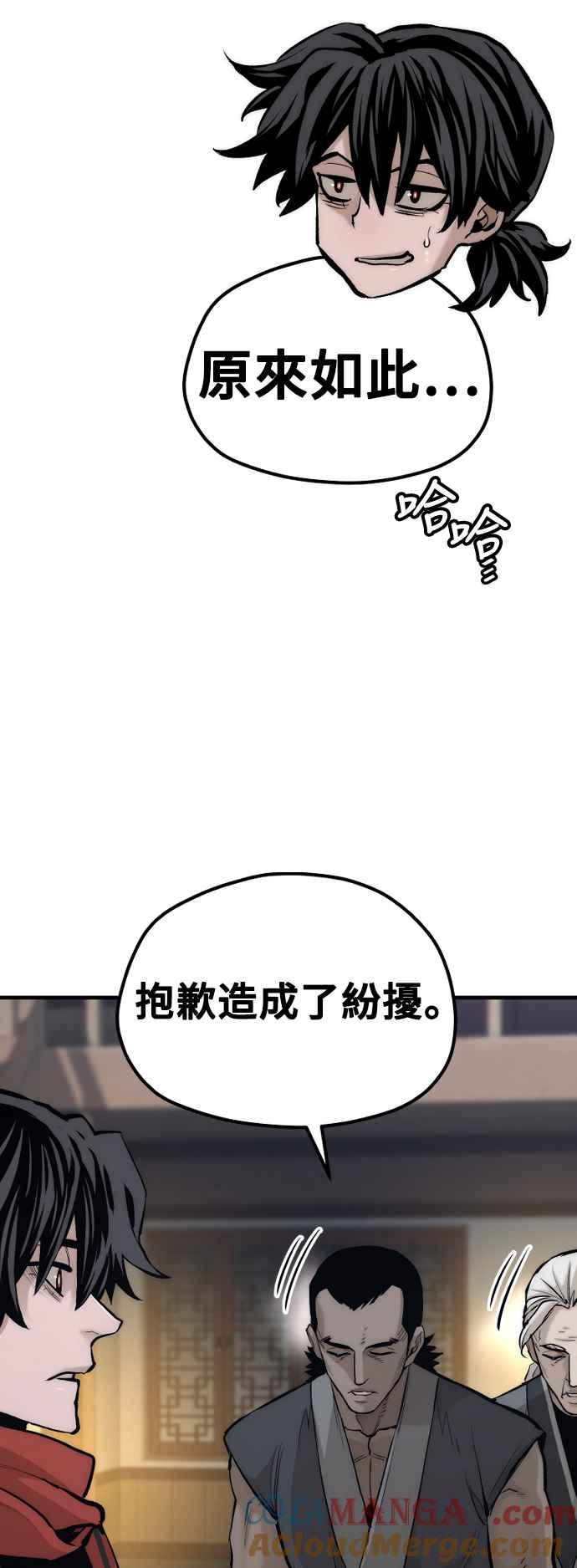 第113话-天魔育成-曺亨根（第9张）