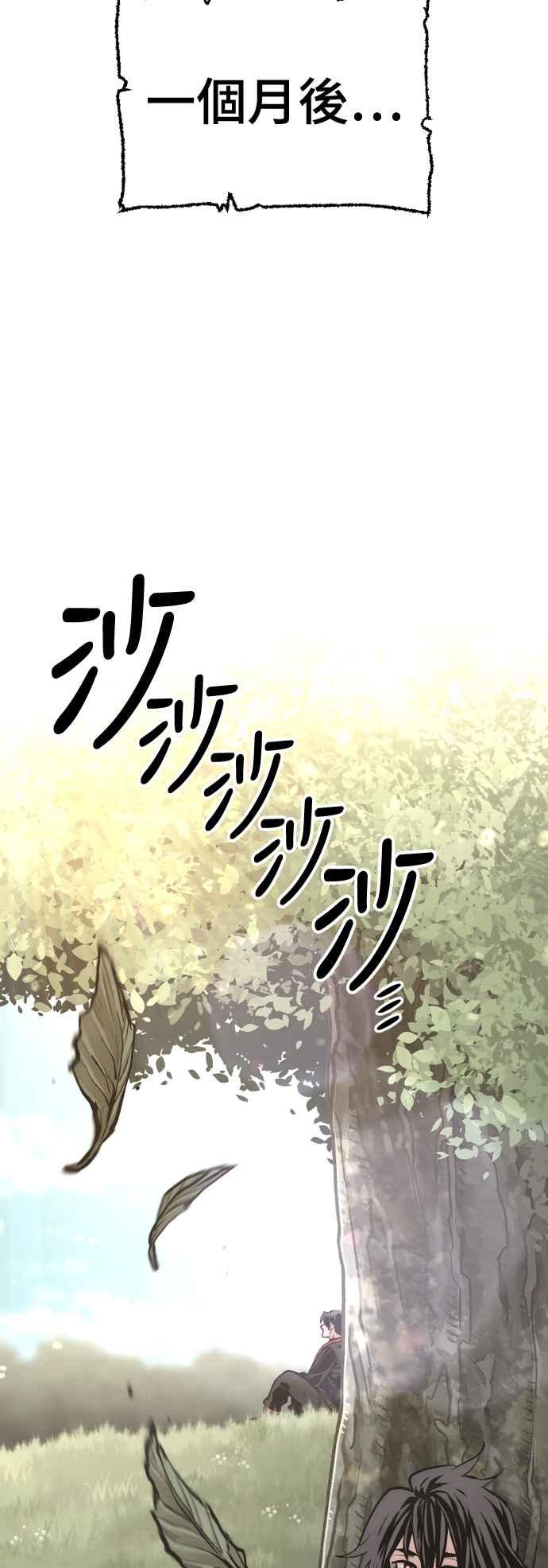 第113话-天魔育成-曺亨根（第24张）