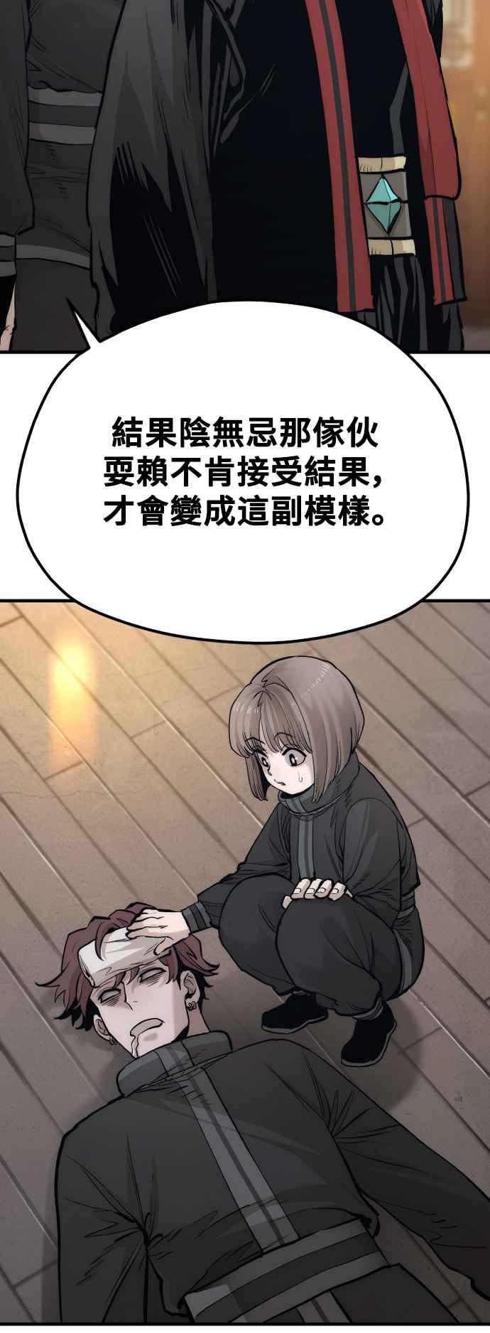 第113话-天魔育成-曺亨根（第8张）