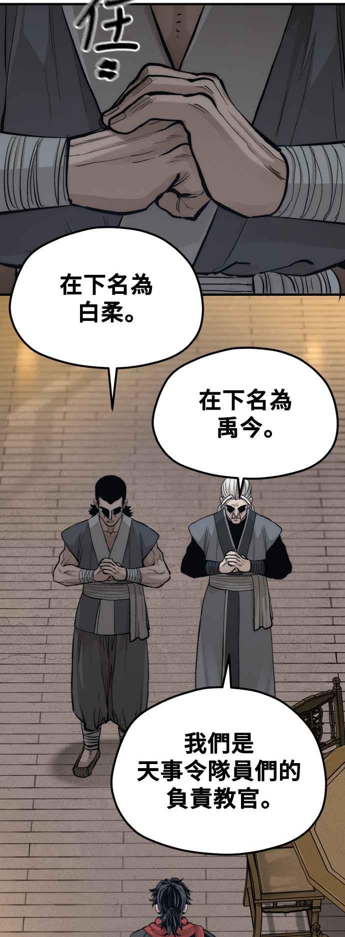 第113话-天魔育成-曺亨根（第6张）